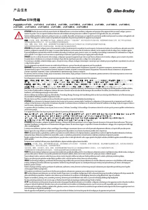 设备安装、配置和操作指南.pdf_1712511211.1857834说明书
