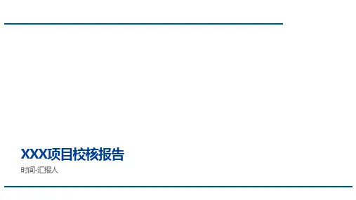 汽车座椅DFMEA校核模板文件