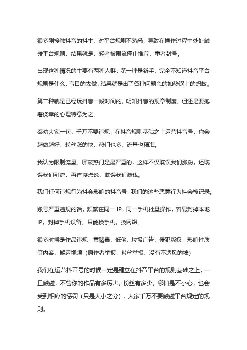 抖音发布作品系统说有广告减少推送