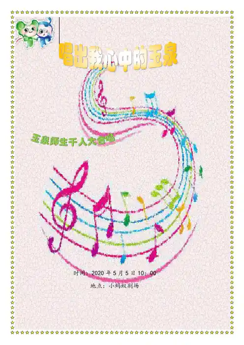 word海报设计要点和示例