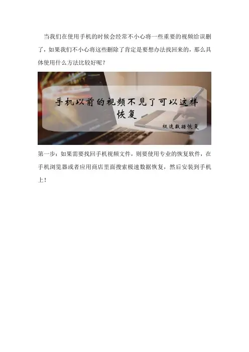 手机以前的视频不见了可以这样恢复