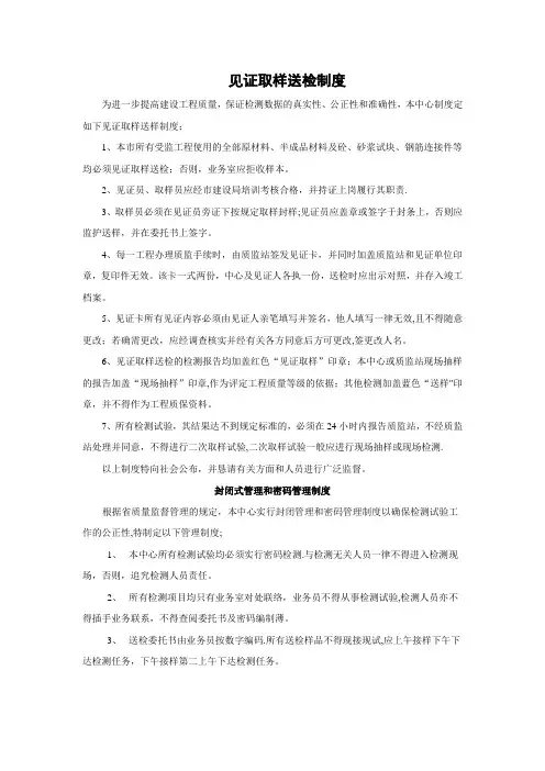 江苏省建设工程质量检测和建筑材料试验收费标准