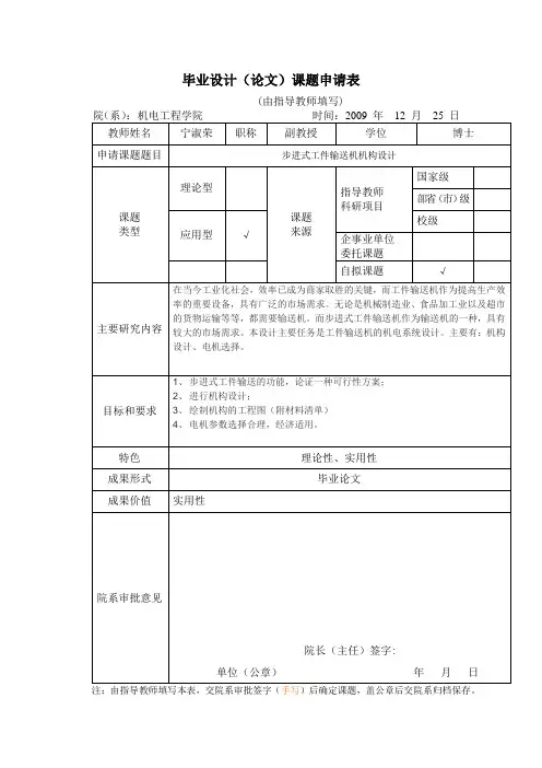 步进式输送机