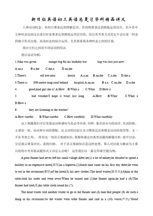 初中英语单词及词组分组辨析120组