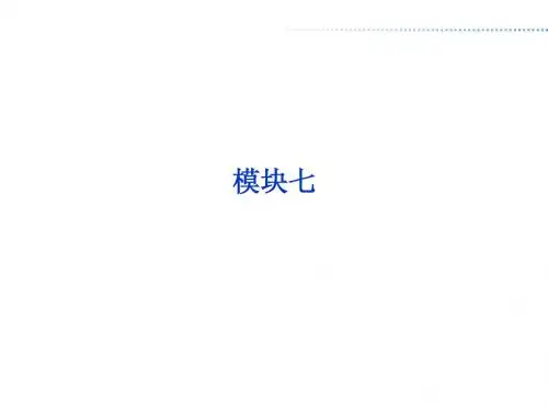 2013高考英语一轮总复习优化课件(江苏专用)：UNIT1-2句型公式妙笔生花(牛津译林版选修7)