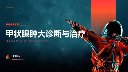 甲状腺肿大诊断与治疗PPT