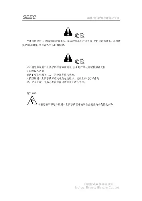四川快速调试手册讲解