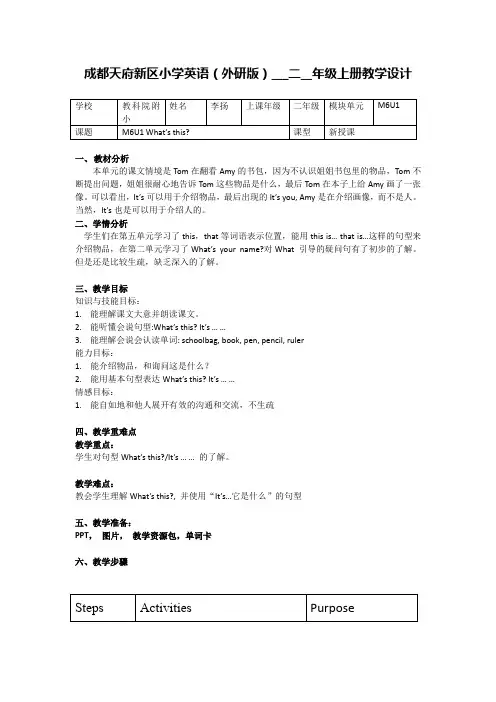 小学英语外研新标准一年级上册(2022年更新)Module6一上M6U1