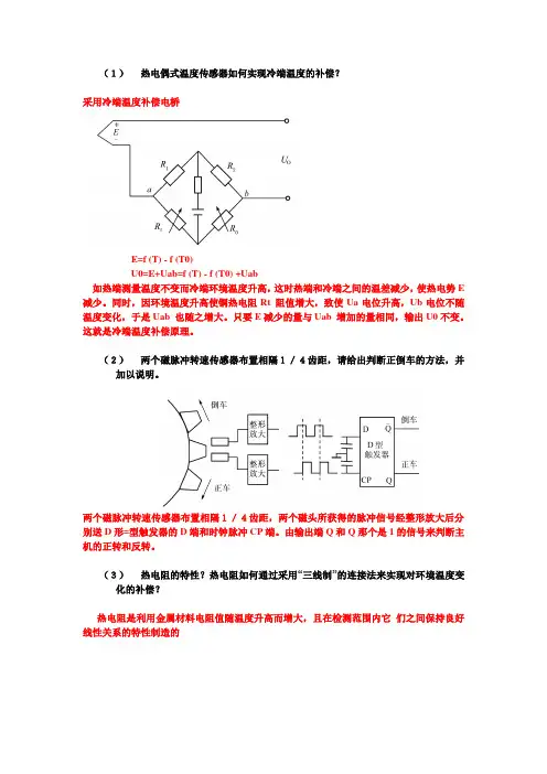 自动化作业及解答