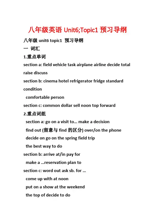 八年级英语Unit6;Topic1预习导纲
