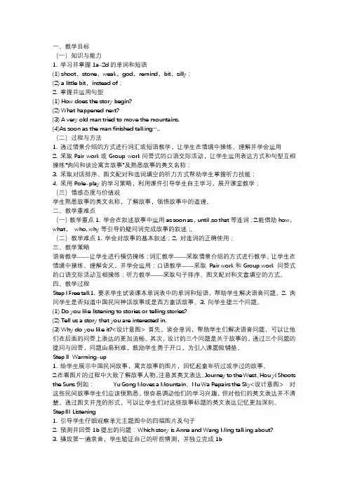英语人教版九年级全册unit1(1a-2d)