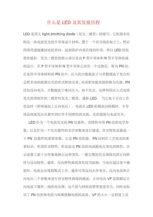 LED日光灯和传统日光灯的区别