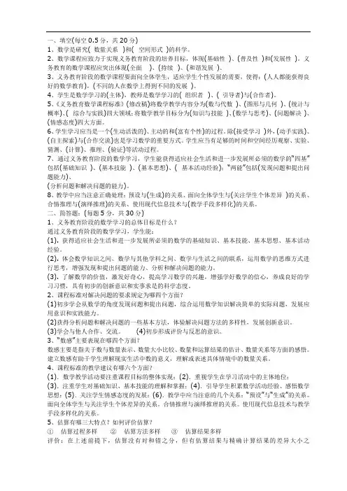 2019小学数学教师招聘试题(精品)[1]