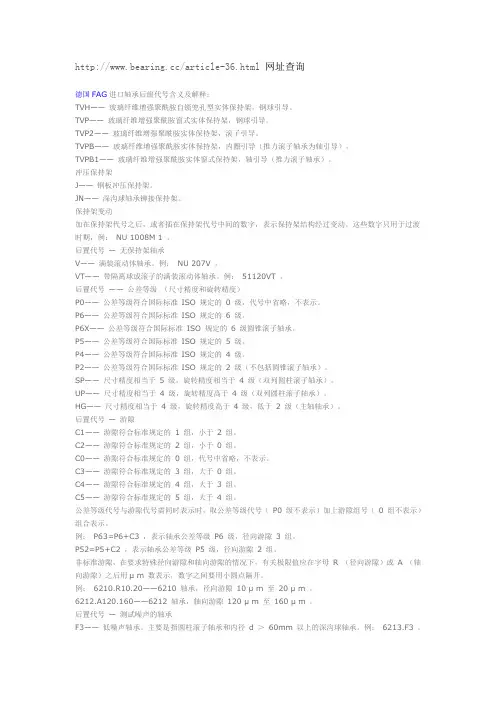 FAG后缀字母代号的含义