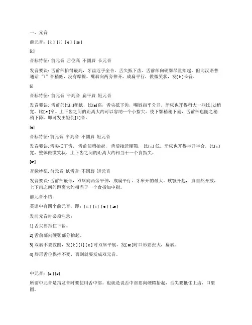 英语音标发音规则26个字母发音