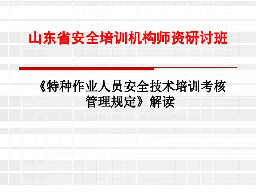 3号令解读