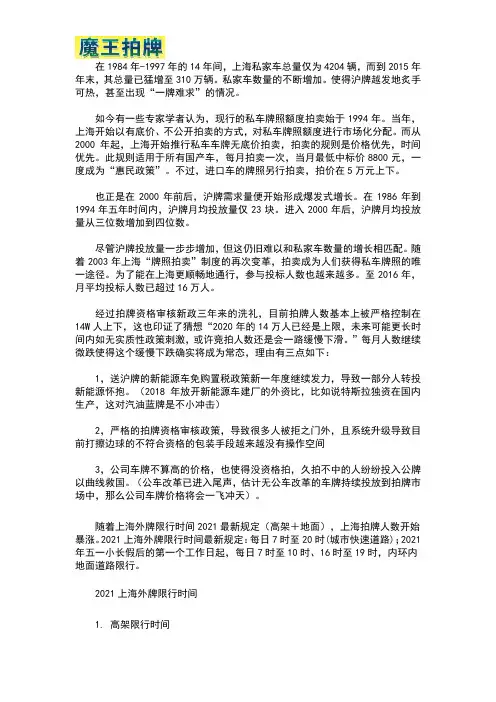 为什么现在上海拍牌(竞拍沪牌)越来越难了？