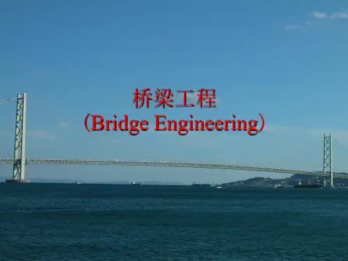 斜拉桥的构造及设计