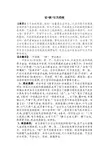中医妇科论文
