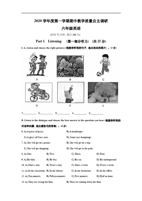 上海市浦东第四教育署(五四制)2020-2021学年六年级上学期期中考试英语试题