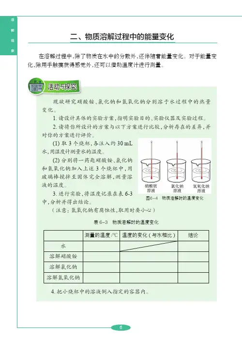 沪教版 初中化学 九年级下册 配套练习册 一课一练 同步练习册_3