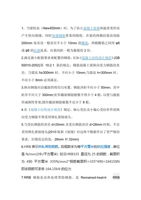 房屋构造基本知识