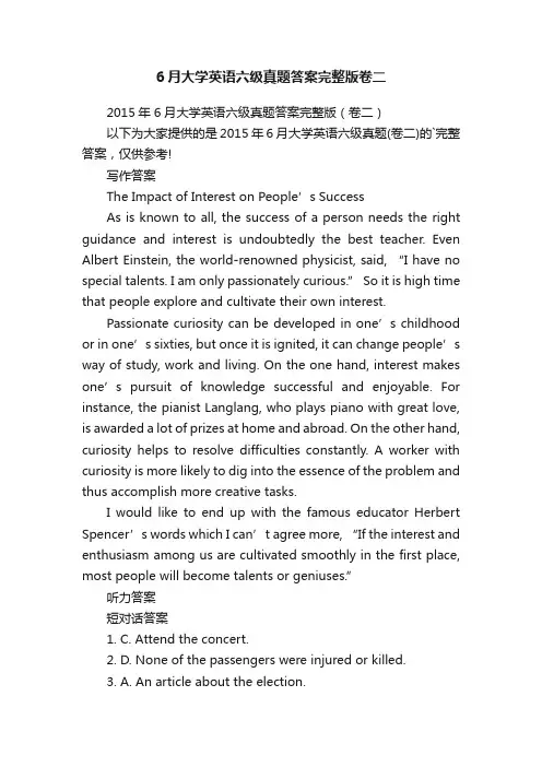 6月大学英语六级真题答案完整版卷二