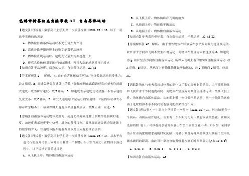 全国高考物理试题汇编(第四期)A3自由落体运动