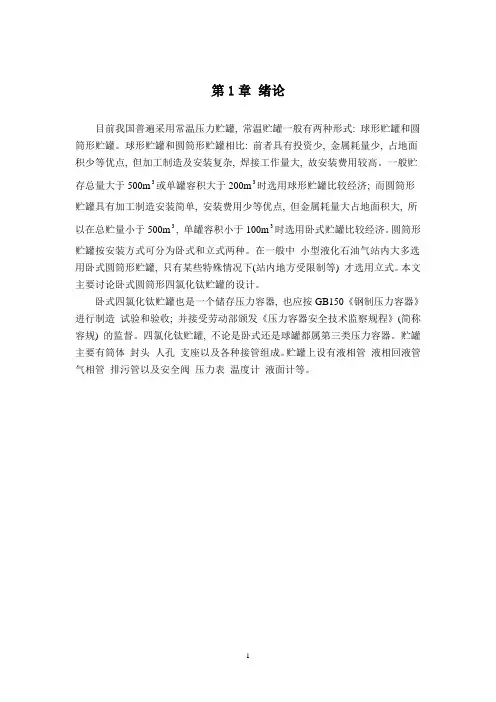 四氯化钛课程说明书体积为6.5