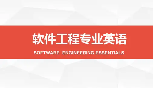 软件工程专业英语-Mobile Internet