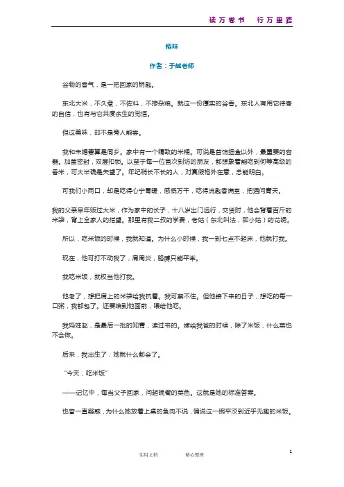 南京、盐城高三语文一模作文范文