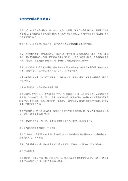 如何评价刺客信条系列？