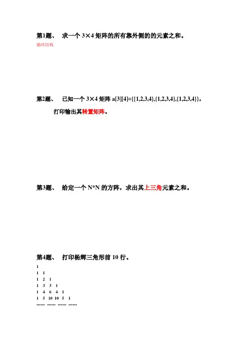 c语言