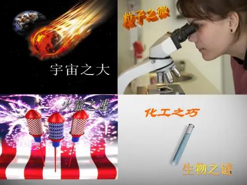 2019年秋苏科初中数学七年级上册《1.0第1章 我们与数学同行》PPT课件 (1).ppt
