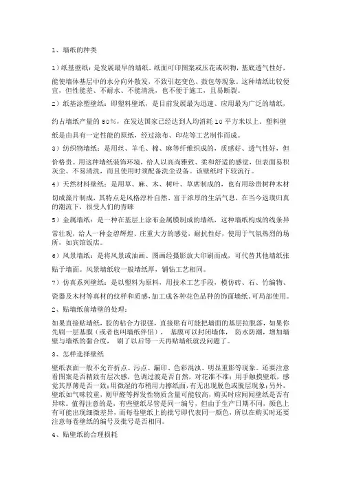 壁纸种类