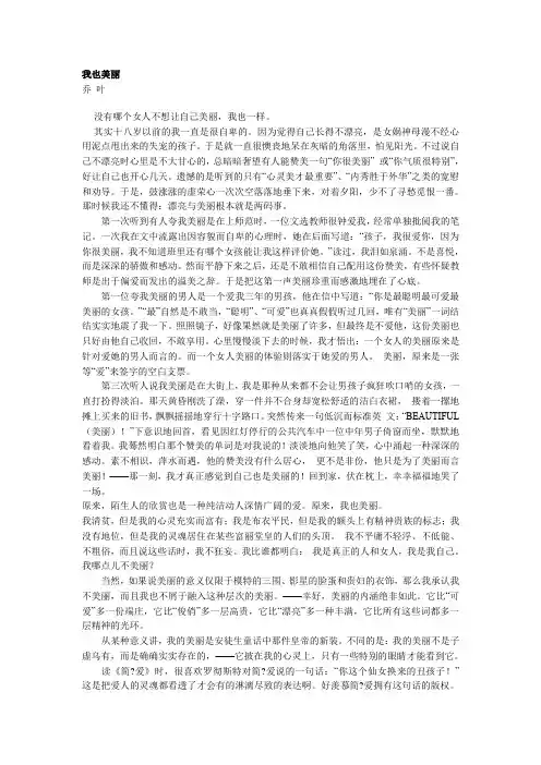 大学语文专插本范文
