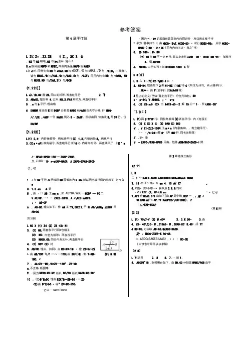 八年级上册浙教版数学作业本