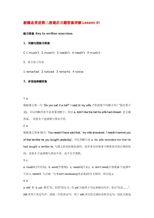 新概念应第二册课后练习答案lesson41--50