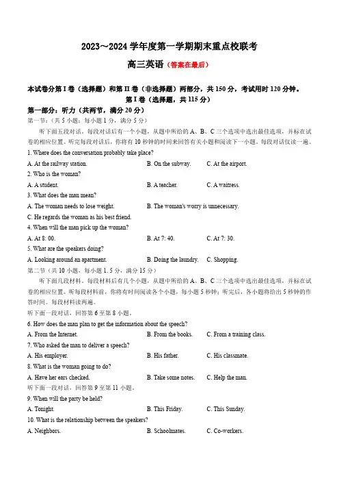天津市五区县重点校联考2023-2024学年高三上学期期末考试  英语含答案