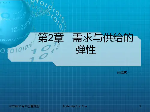《需求与供给的弹性》PPT课件