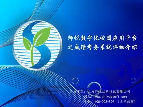 成绩考务系统v2.0