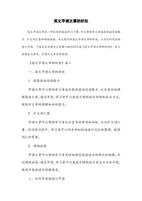 英文早读文章