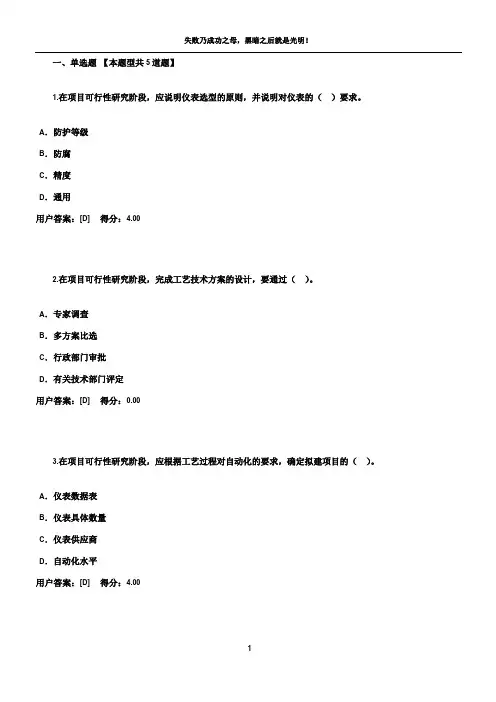 化工医药(工艺技术方案)-2020年咨询工程师继续教育试题及答案