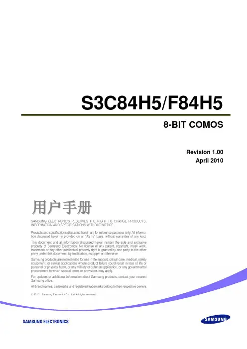 三星 S3C84H5 F84H5 8-BIT COMOS 说明书