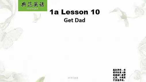 1a_10典范英语教案课件