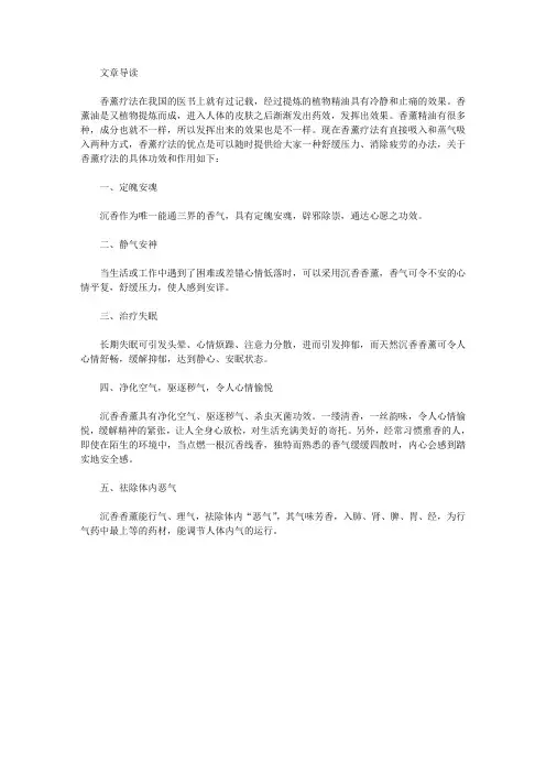 香薰疗法的好处有哪些