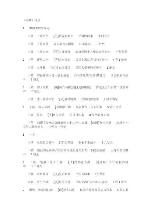 术藏