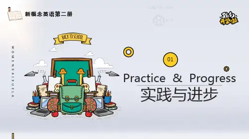 新概念英语第二册lesson21(第一课时)课件