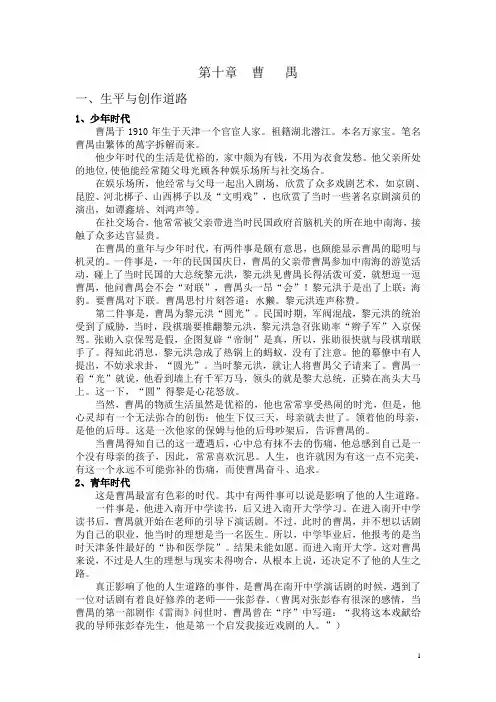 曹   禺