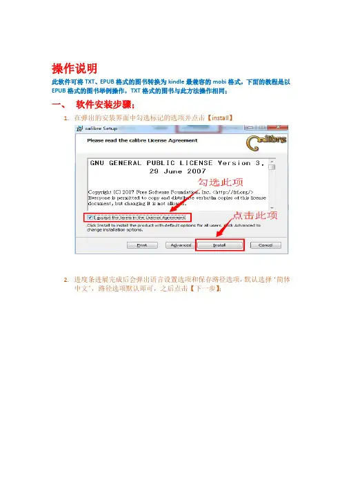 格式转换教程